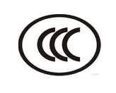 CCC认证|CCC认证